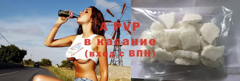 A-PVP кристаллы Венёв