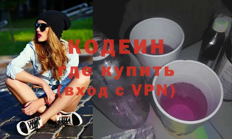 Кодеин Purple Drank  закладка  OMG tor  Венёв 